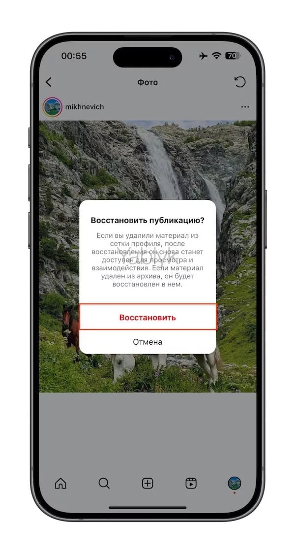 Восстановление удаленного изображения или видео в карусели Instagram