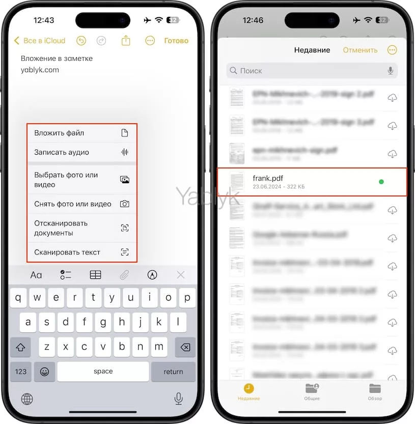Как прикреплять файлы, фото и документы к заметке на iPhone или iPad