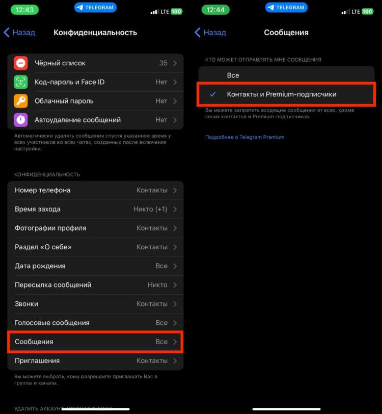 Ограничить отправку сообщений в Телеграме. Теперь только контакты и премиум подписчики смогут присылать вам сообщения. Фото.