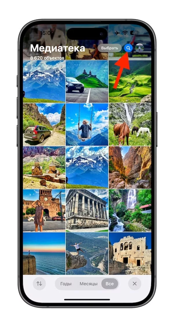 Поиск в приложении «Фото» на iPhone
