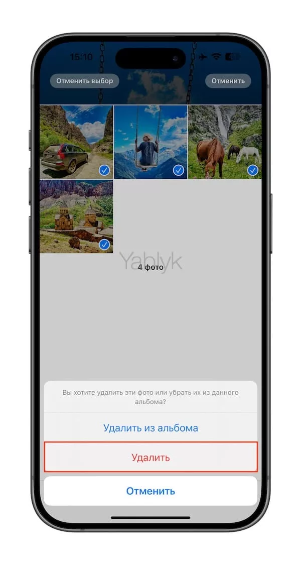 Удаление фото, сохраненных на iPhone из других приложений