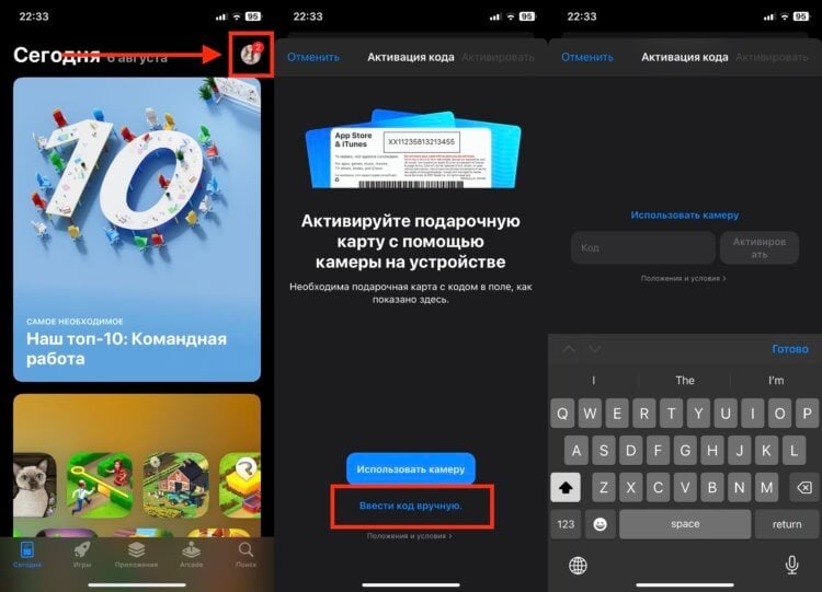 Как активировать подарочную карту Apple. Подарочная карта активируется в несколько шагов. Фото.