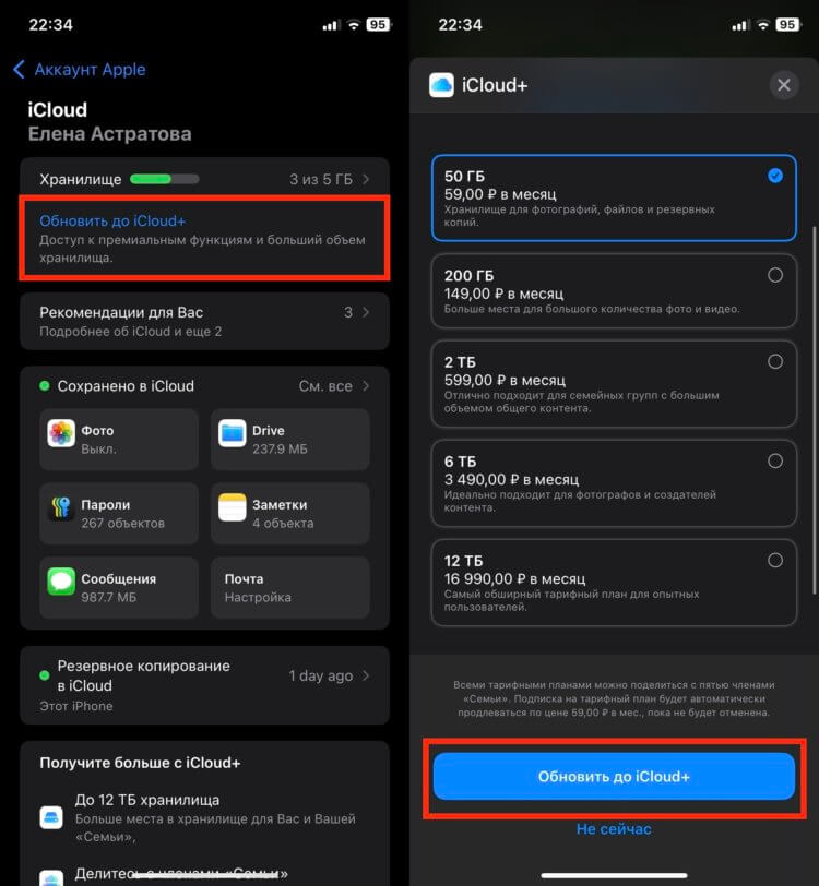 Что входит в подписку iCloud+. Выберите один из представленных тарифных планов iCloud+. Фото.