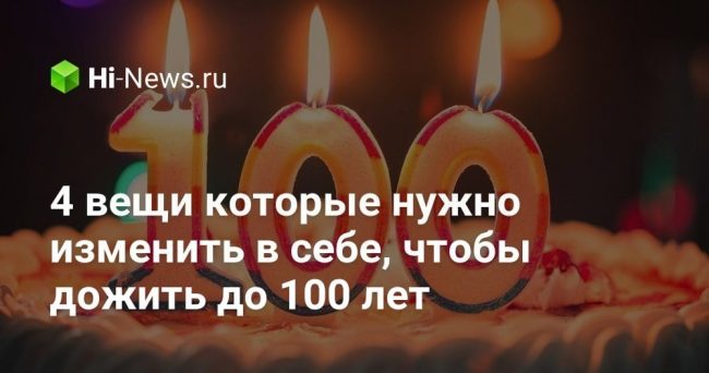 4 вещи которые нужно изменить в себе, чтобы дожить до