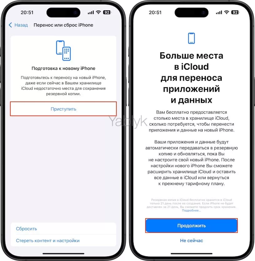 Как создать резервную копию iPhone в iCloud, даже если там нет места