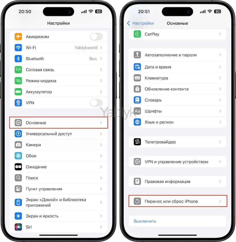 Как создать резервную копию iPhone в iCloud, даже если там нет места