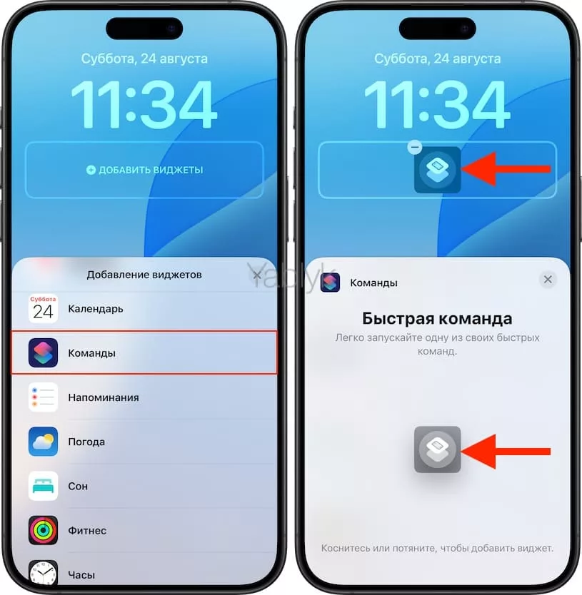 Как создать заметку при помощи виджета заметок на экране блокировки iPhone