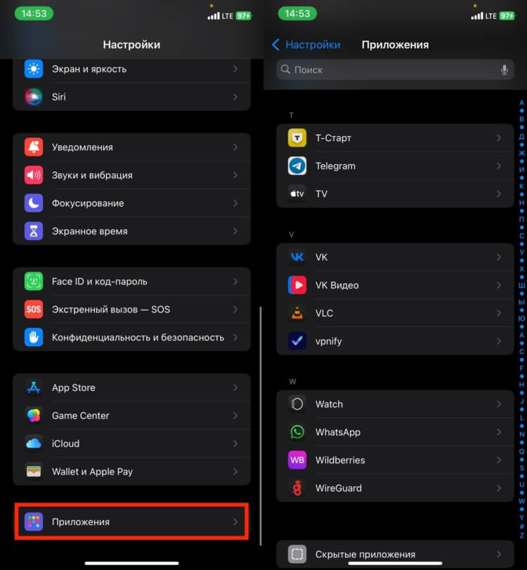 Где настройки на Айфоне. Все сторонние приложения собрали в одном месте. Фото.