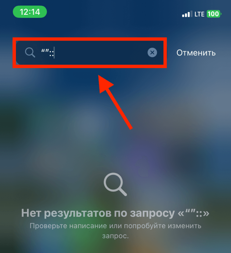 Айфон перезагружается сам по себе. Набор этих символов в поиске библиотеки приложений приводит к перезапуску аппарата. Фото.