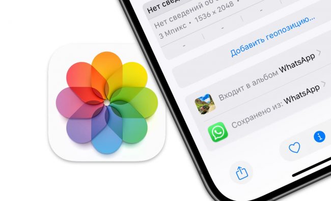 Удаление фото, сохраненных на iPhone из других приложений
