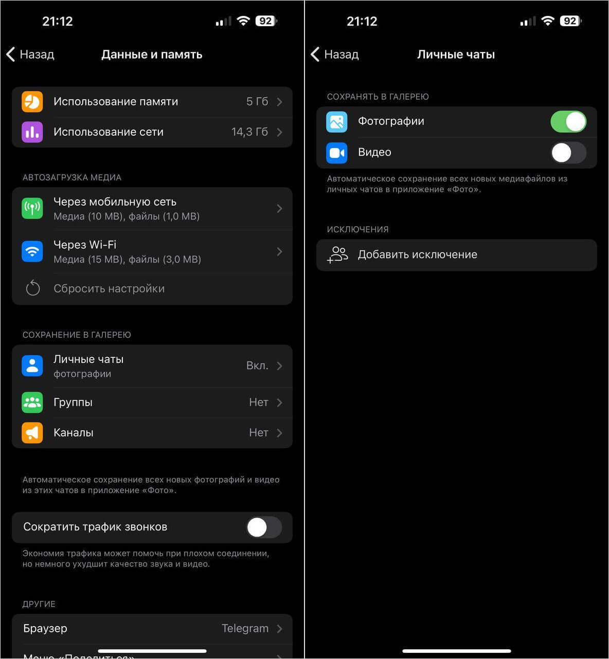 Включить автосохранение в Телеграме. Автосохранение загружает снимки в отдельную папку в Айфоне. Фото.