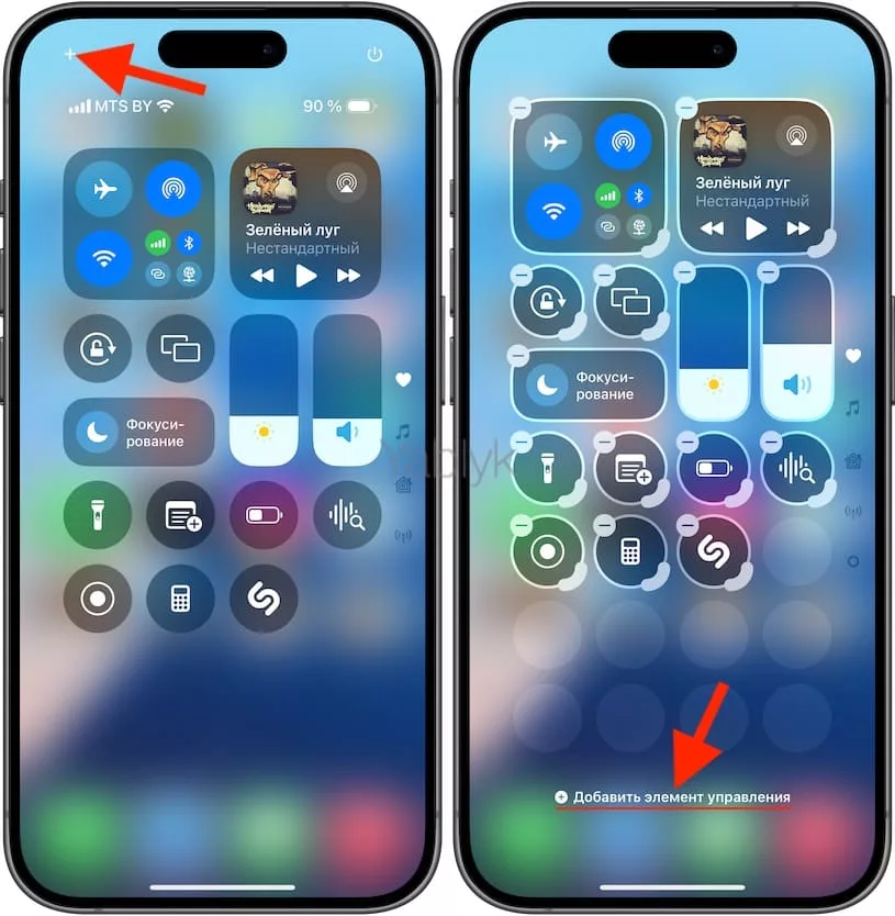Как добавить элемент в «Пункт управления» в iOS