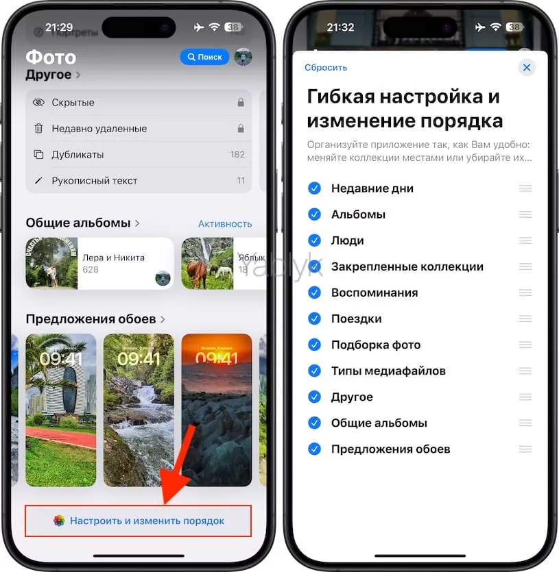 Как настроить нижнюю часть раздела «Фото» (ленту «Коллекции») на iPhone