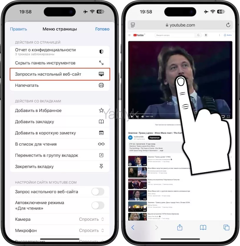 Как слушать аудио из роликов YouTube в фоне на заблокированном iPhone или iPad