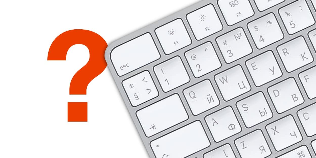 Почему буквы на клавиатуре расположены именно так?