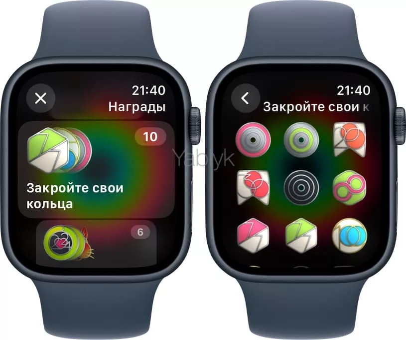 Награды активности в Apple Watch