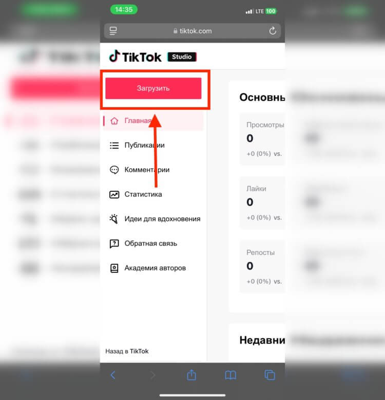 Выкладывать видео в Тик Ток в России. Перейдите в TikTok Studio после авторизации. Фото.