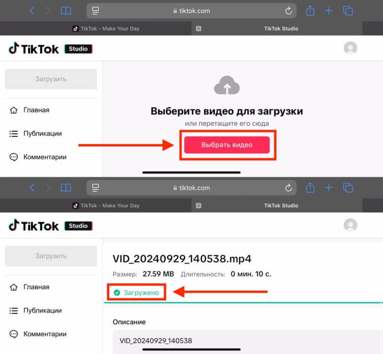 Выкладывать видео в Тик Ток в России. Выберите видео из медиатеки и дождитесь, пока оно добавится на сайт. Фото.