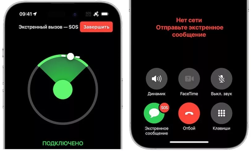 Могу ли я использовать спутниковую связь на iPhone для контакта с экстренными службами?