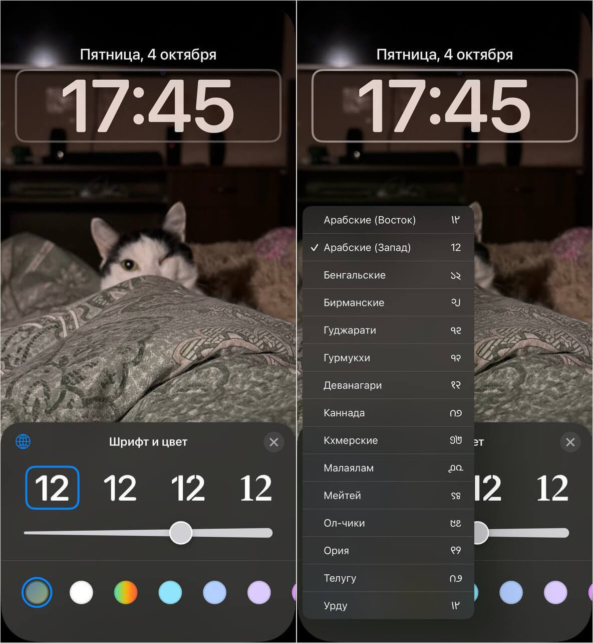 Можно ли изменить шрифт часов на Айфоне. Измените шрифт часов на Айфоне, выбрав те, что предлагает система. Фото.