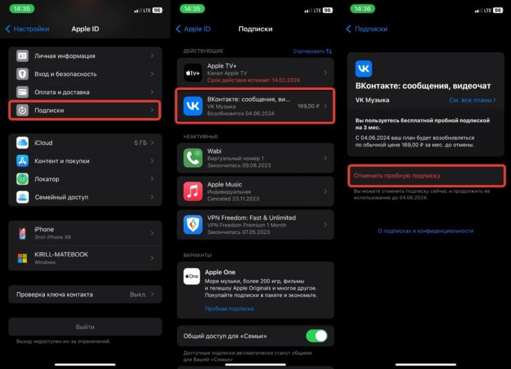 Как отменить подписку на Айфоне. Обычная подписка отменяется по аналогии с пробной. Фото.