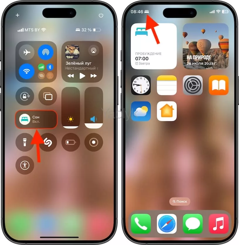 Как включить фокусирование «Сон» на iPhone