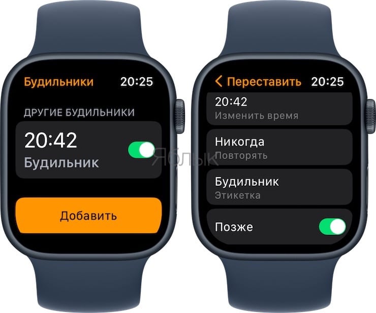 Будильник на Apple Watch: как включить, настроить и управлять