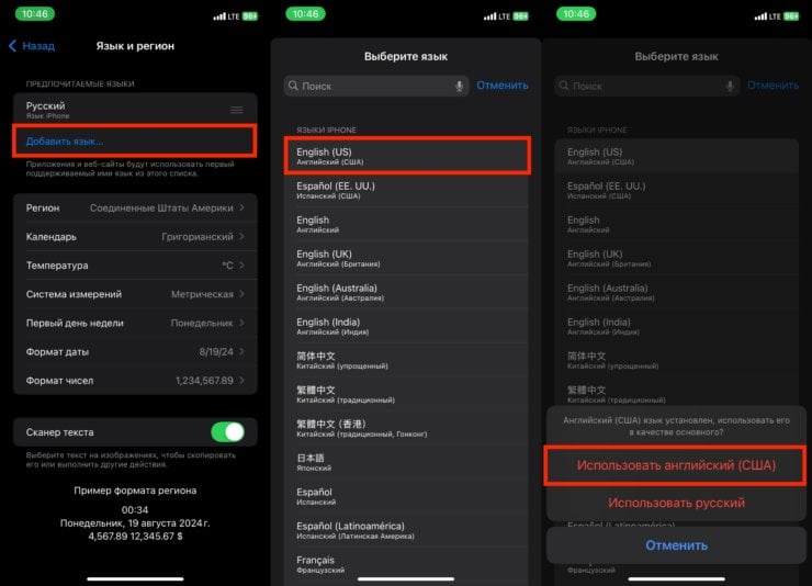 Как включить Apple Intelligence на iPhone. Сначала поменяйте язык устройства. Фото.