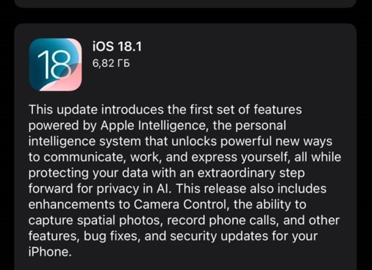 Обновить Айфон с iOS 17.7. И только после этого iOS 18.1 станет доступна для загрузки. Фото.