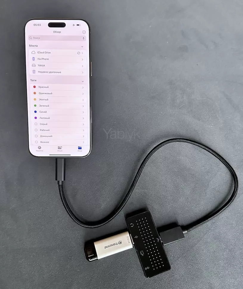 Как подключить USB-флешку к iPhone или iPad