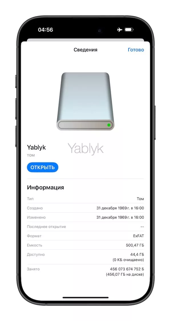 Как стирать и форматировать флешки и SDD прямо на iPhone и iPad