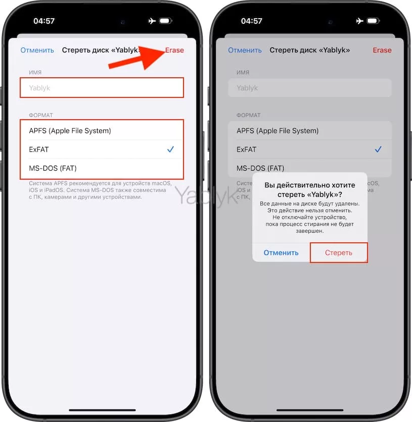 Как стирать и форматировать флешки и SDD прямо на iPhone и iPad