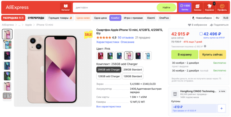 Где купить восстановленный Айфон. iPhone 13 mini можно найти на АлиЭкспресс. Конечно же, не новый. Фото.
