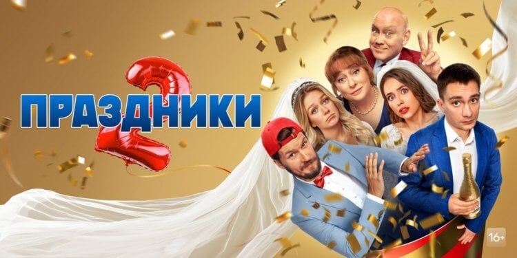 Подписка на ТНТ Премьер. Прикольный юмористический сериал. Изображение: tnt-online.ru. Фото.