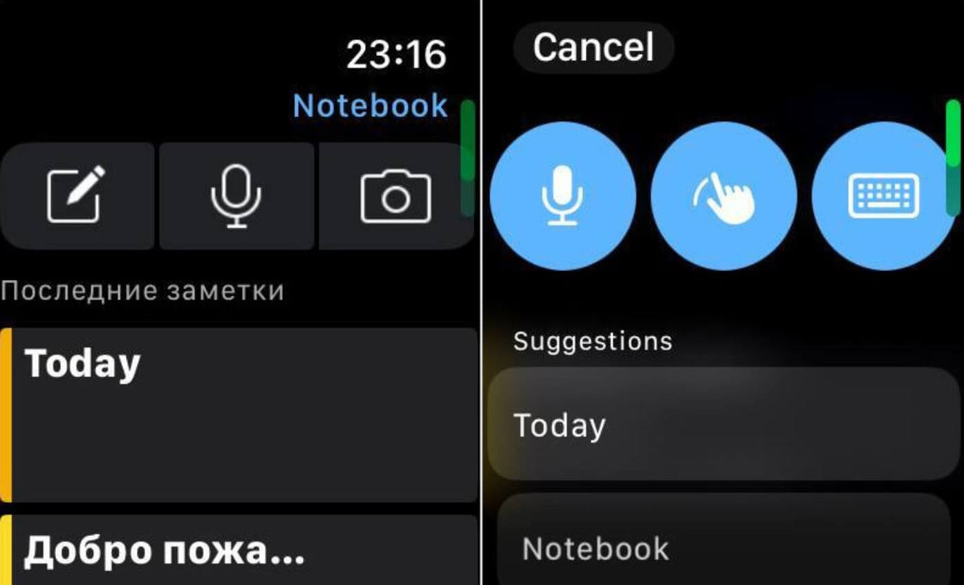 Приложение Заметки для Apple Watch. Заметки для Apple Watch идеально подходят для тех случаев, когда под рукой нет iPhone. Фото.