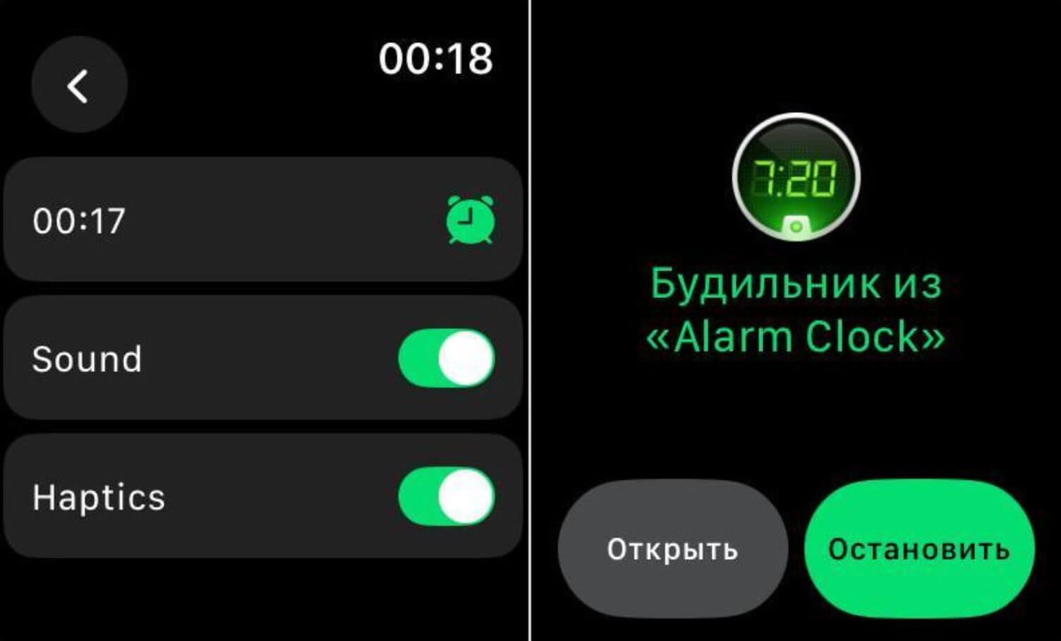 Будильник для Apple Watch. Отличный будильник на Apple Watch для тех, кто не хочет случайно проспать. Фото.