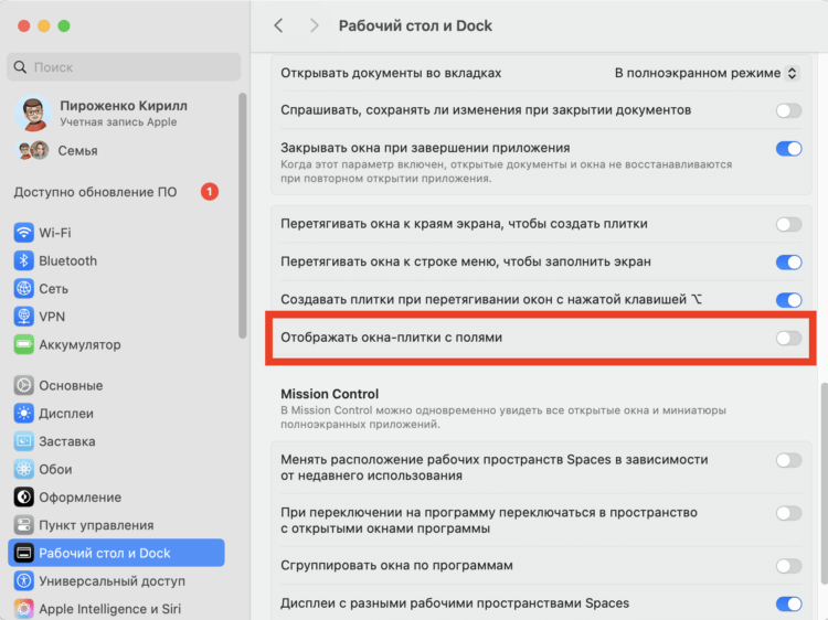 Расставить приложения на экране. Отключите поля, чтобы занято было все полезное пространство экрана. Фото.