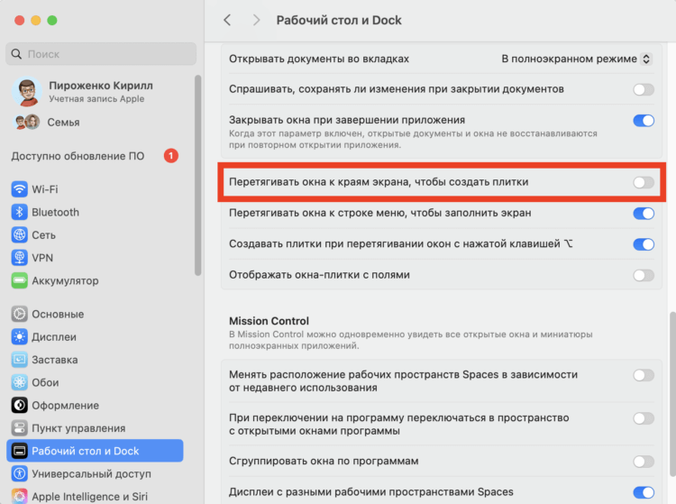 Прилипание окна к краям экрана. Прилипание окон к краям экрана больше мешает. Фото.