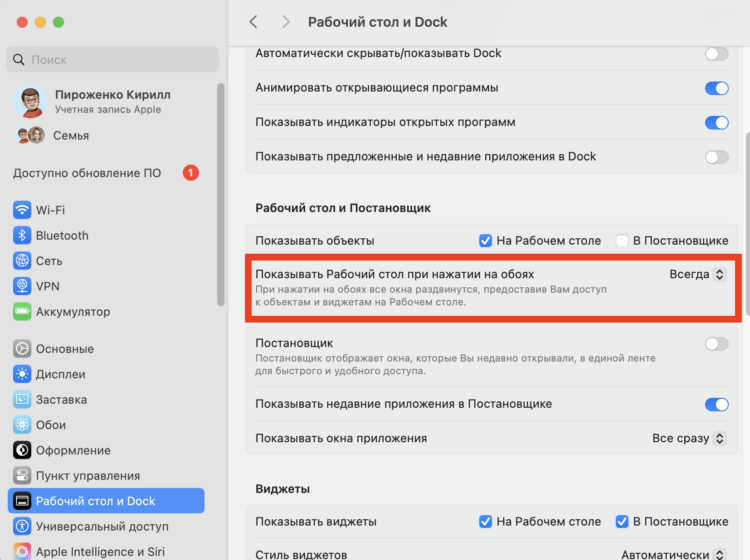 Как открыть рабочий стол. Щелкните на обоях и откроется рабочий стол. Фото.