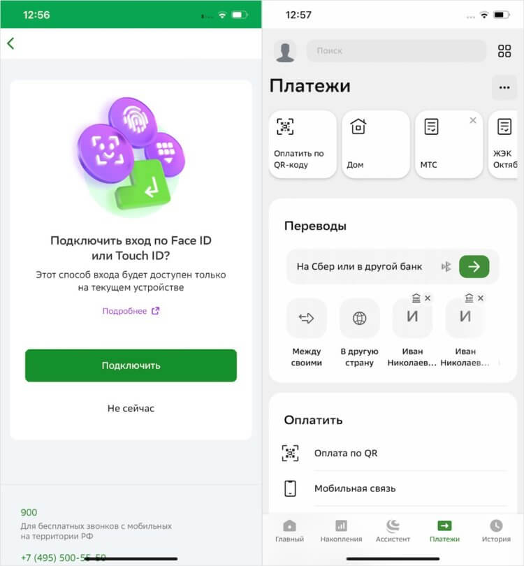 Веб-приложение Сбербанк Онлайн. PWA поддерживает биометрию и имеет точно такой же интерфейс, как нативное приложение. Фото.