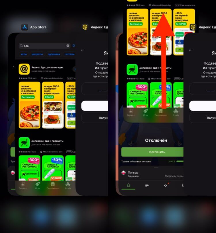 Как закрыть приложение на Айфоне. Смахните нужное приложение вверх для его закрытия. Фото.