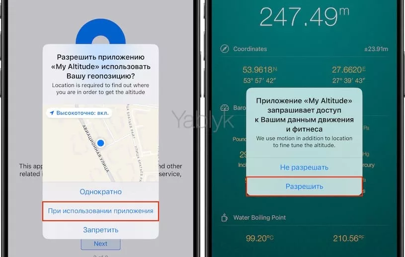 Как посмотреть высоту над уровнем моря на iPhone при помощи приложения «My Altitude» с использованием данных NOAA?