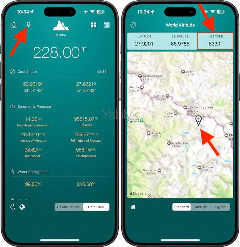 Как измерить высоту над уровнем моря на iPhone