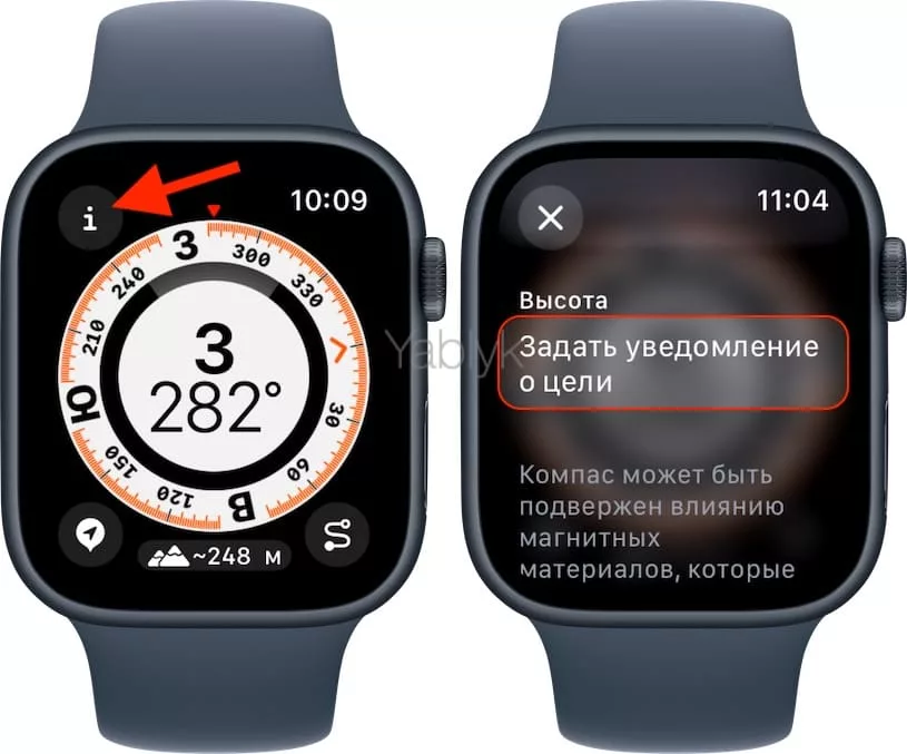 Как смотреть высоту над уровнем моря при помощи Apple Watch?