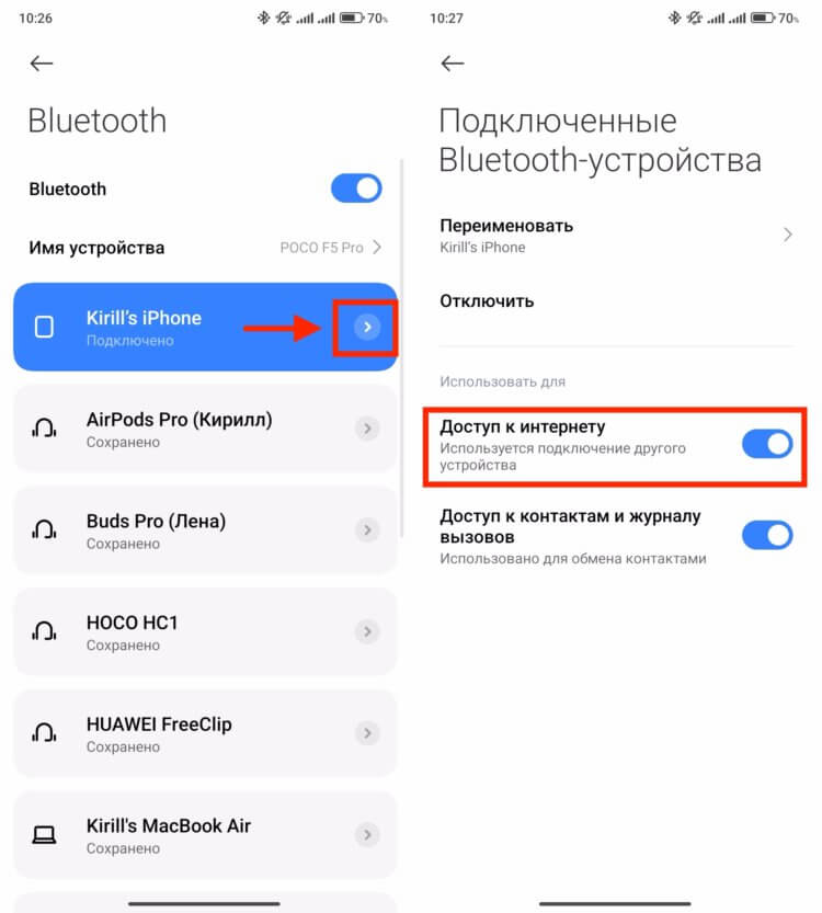 Раздать интернет с Айфона через Bluetooth. На некоторых устройствах это делать не придется. Фото.