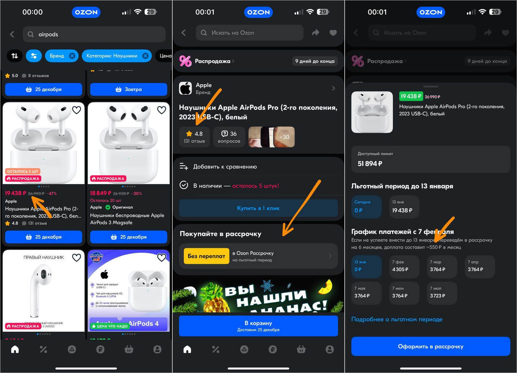 Можно ли купить AirPods в рассрочку. На Ozon AirPods продают по низкой цене, с быстрой доставкой да еще и с рассрочкой. Фото.