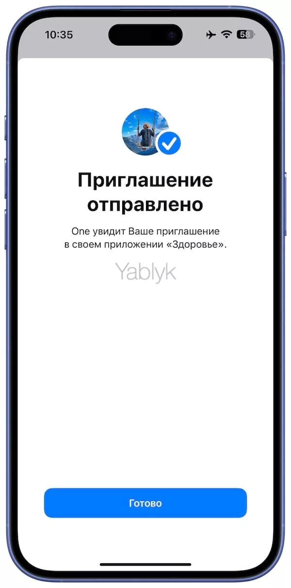 Как на iPhone начать делиться информацией о состоянии здоровья c другим человеком?