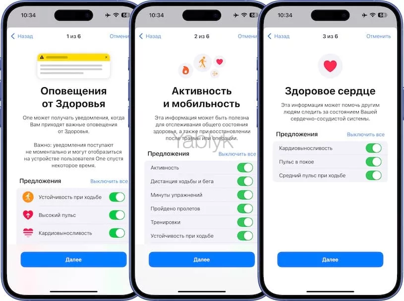 Как на iPhone начать делиться информацией о состоянии здоровья c другим человеком?