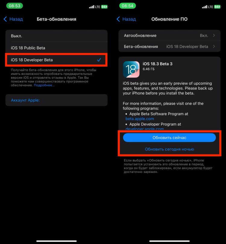 Как установить iOS 18.3 beta 3. Установить iOS 18.3 beta 3 проще простого. Фото.