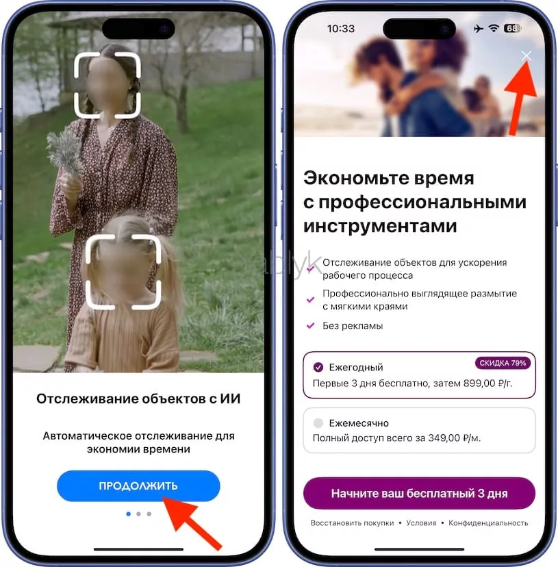 Как размыть (заблюрить) лицо на видео в iPhone в приложении «Редактор размытия»